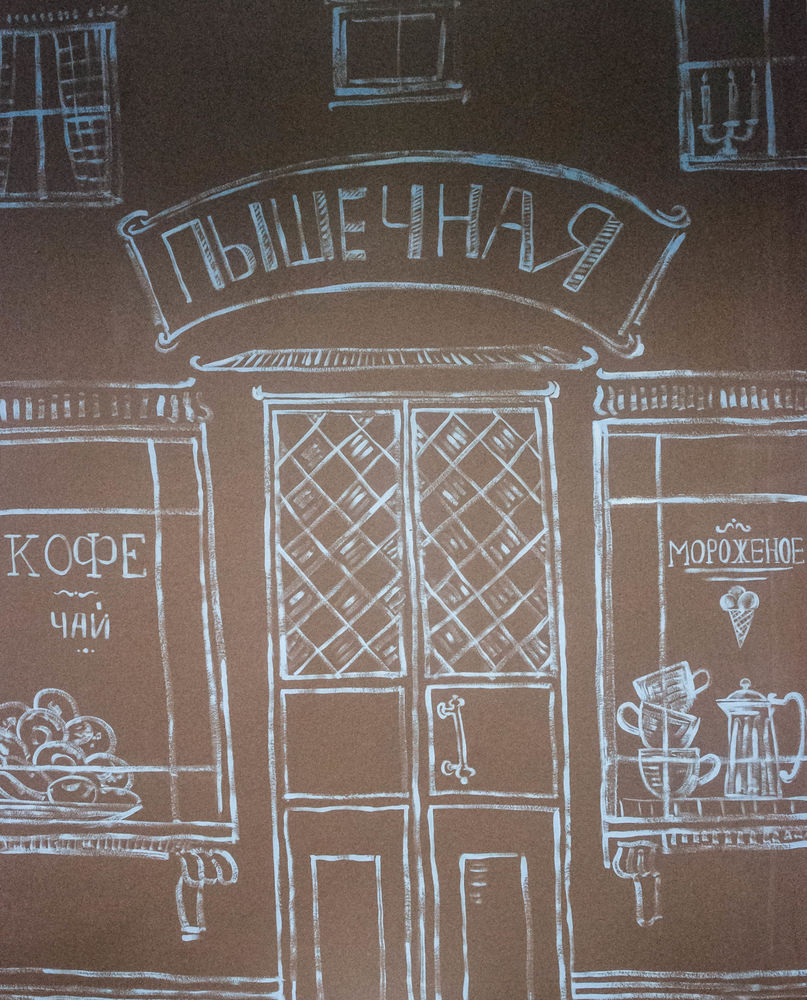 Как я расписывала стены! Петербург и меловая роспись., фото № 6