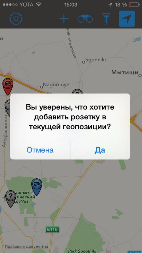 Где найти бесплатную розетку. Карта Розеток — по-настоящему полезная социальная сеть