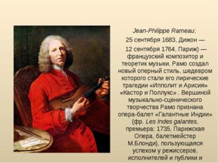 Жан-Фили́пп Рамо́ Jean-Philippe Rameau; 25 сентября 1683, Дижон — 12 сентября