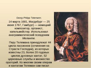 Ге́орг Фи́липп Те́леман Georg-Philipp Telemann; 14 марта 1681, Магдебург — 25