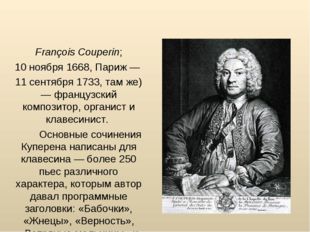 Франсуа́ Купере́н François Couperin; 10 ноября 1668, Париж — 11 сентября 1733