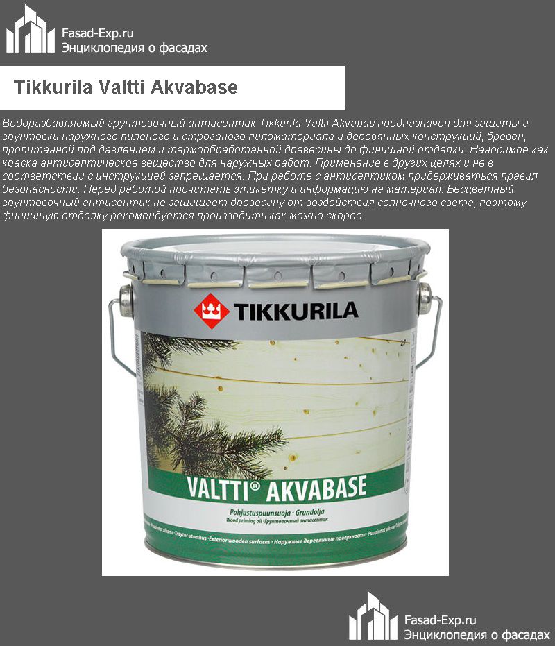 Tikkurila Valtti Akvabase