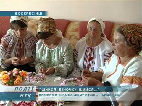 Весілля в українському стилі повертаються