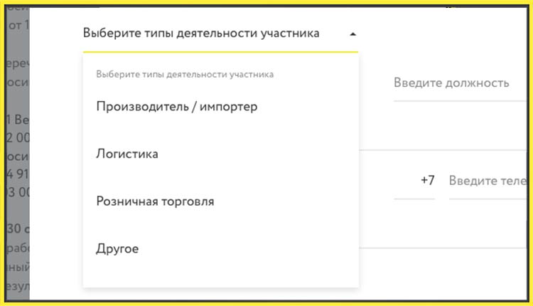 маркировка честный знак