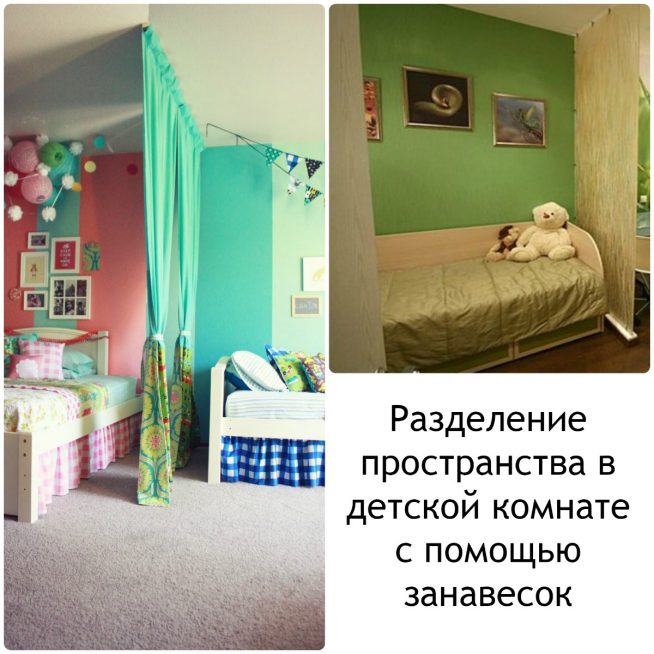 зонирование детской комнаты с помощью занавесок