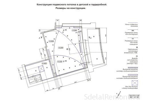 Чертеж подвесного потолка из гипсокартона