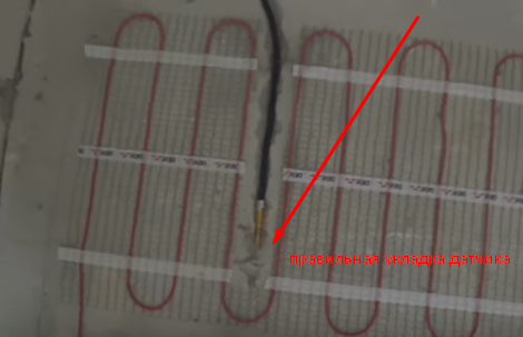 Как монтировать датчик температуры теплого пола