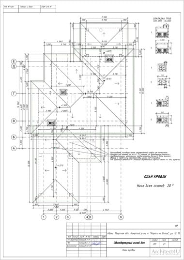 план кровли
